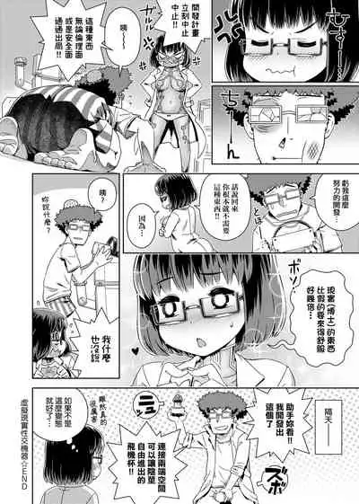 Fushigi Fushidara | 不思議不檢點