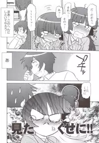 (C82) [Nazonokai (Mitamori Tatsuya)] Ore no Imouto wa Imouto Dakara Doudemo Yoi (Ore no Imouto ga Konna ni Kawaii Wake ga Nai)