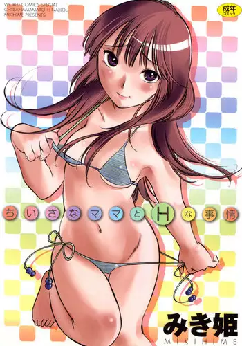 [Mikihime] Chiisana Mama to H na Jijou Ch. 1-2 [English] [Transgressor] [Digital]