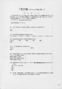 (C69) [RED RIBBON REVENGER (Makoushi)] Valhalla ~ Dainishou~ Fuyu no Arashi (Spiral)