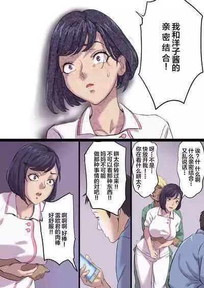 Zoku Tonari no Bed de Netorareru Kangoshi Jukubo