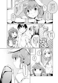 [Mikage Sekizai] Imouto Paradise! 2 Oniichan to 5 nin no Imouto no mo ～ tto ecchi shi makuri na mainichi