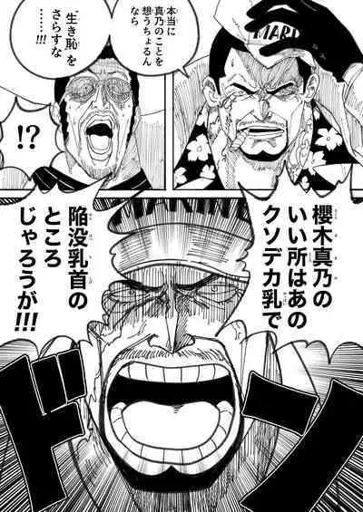 [Nerimono Koujou (Various)] Sakuragi Mano Dosukebe Goudoushi 