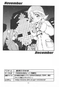 [RIROLAND (Kuuya, Satomi Hiroyuki)] MY FAVOURITE (Digimon Adventure)