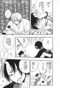 (Koi no Tougenkyou ~Mofumofu Paradise~ 3) [Amemiya (Hana)] Shudoushiki Aiiku Omocha Ni (Hoozuki no Reitetsu)