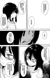 (C91) [Nagomiyasan (Suzuki Nago)] Shoujo M -ep.4- [Chinese] [嗶咔嗶咔漢化組]