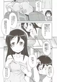 (C84) [Shirando (Shiran Takashi)] Shiawase Ayase (Ore no Imouto ga Konna ni Kawaii Wake ga Nai)