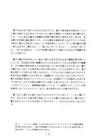 (C69) [Momonga Club (Hayashibara Hikari)] Shittori san to Tsurutsuru chan