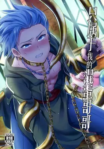 えっちなメイドさん始めました