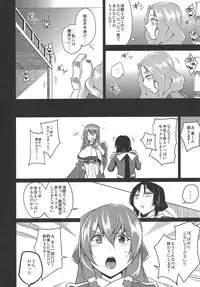 (C83) [Uruujima (Uruujima Call)] Yo no Tanoshii Sex Life (Kyoukai Senjou no Horizon)