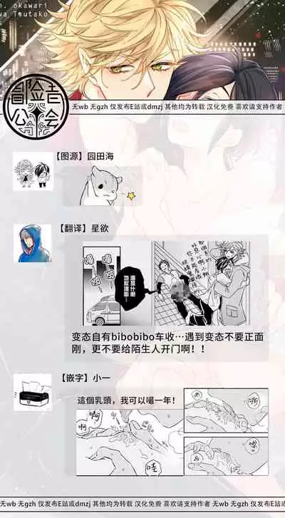 [Tsurusawa Tsutako] Niizuma-kun to Arao-kun Okawari | 新妻君与新夫君 再来一份 Ch. 1-3 [Chinese] [冒险者公会]