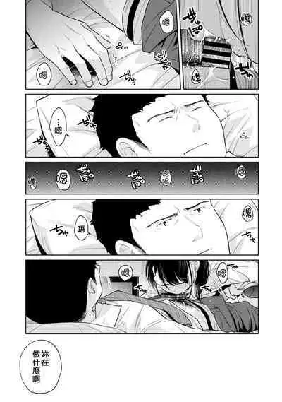 1LDK+JK Ikinari Doukyo? Micchaku!? Hatsu Ecchi!!? | 1LDK+JK 突然間展開同居? 極度貼近!?初體驗!? Ch. 18-37