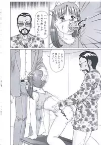 [Manno Rikyuu] Kobi no Meikyuu - Labyrinth of Love