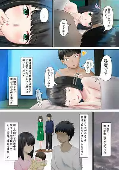 Tanetsuke sama ～ Mura no Inshuu, Me no Mae de Ochiteiku Tsuma ～