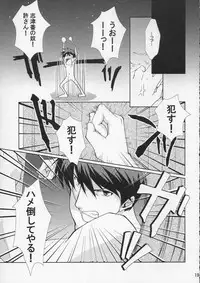 (C67) [CHAGASHISAIBAN (Yamabuki Mook)] DEUS EX MACHINA (Rance VI)