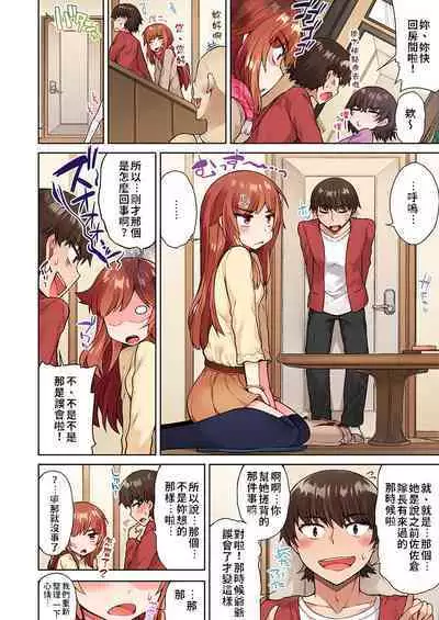 Traditional Job of Washing Girls' Body | 私密處洗淨屋的工作～和單戀的他在女湯裡～ Ch. 13-20