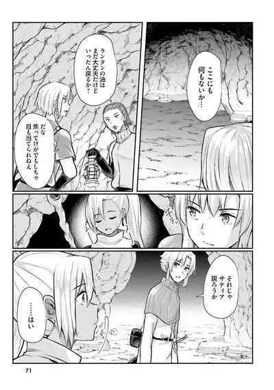 Inbi na Doukutsu no Sono Oku de