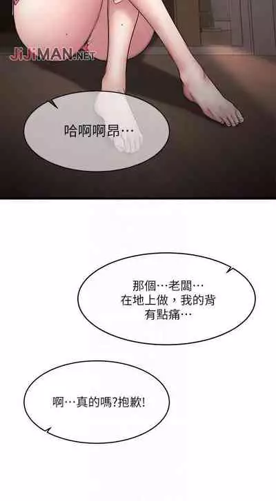 【周五连载】我的好友太超过!(作者:揮羚羊&金鈕扣) 第1~22话