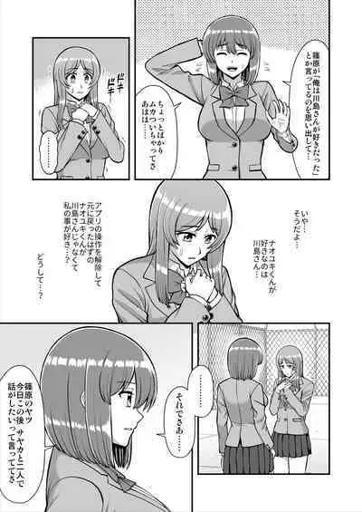 Tenshi no Appli de Kataomoi no Kare o Watashi no Koibito ni Shite Mita.