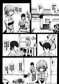 (C80) [Susano Arashi (Takemori Shintarou)] Parasol Memory (Touhou Project) [Chinese] [oo君個人漢化]