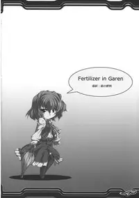 (C77) [Lagrangian-POINT] FERTILIZER IN GARDEN (Touhou Project)