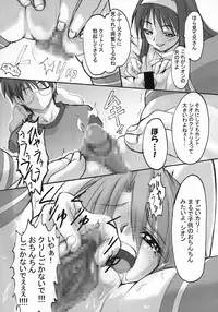 (SC23) [Tsukihimegoto Seisaku Iinkai (Various)] Moon Ecstasy - Tsukihimegoto EVIL - LEVEL ☆☆☆ HARDCORE (Tsukihime)