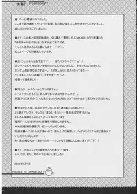 [Alpha to Yukaina Nakamatachi] Omoni RPGna Soushuuhen