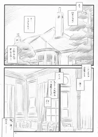 (C71) [Yakan Hikou (Inoue Tommy)] Yuki no Shita (Fate/hollow ataraxia)