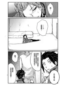 [Olga-time Slap (Ichino)] Mobu × Arashiyama (+Chotto Jin) Ryoujoku Matome (World Trigger) [Chinese] [新桥月白日语社]