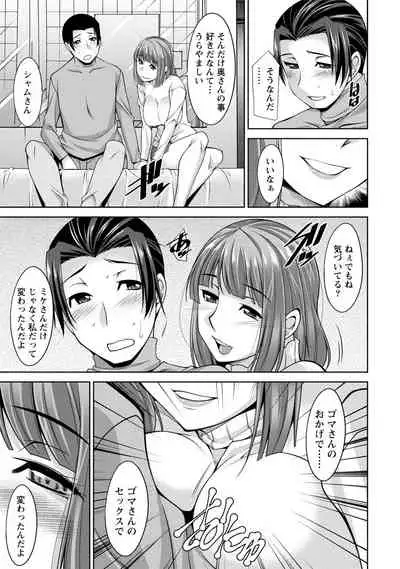 Watashi no Tsuma ga Netorareru Wake - The Reason Why My Wife is NTR