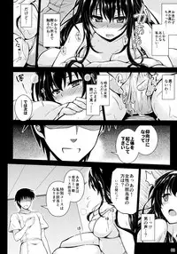 (COMIC1☆11) [Yumeya Honpo (Mukeikaku)] Honmono no Yukue (Saenai Heroine no Sodatekata)