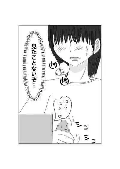 Netorase...Ochite...Ochite...Soshite...