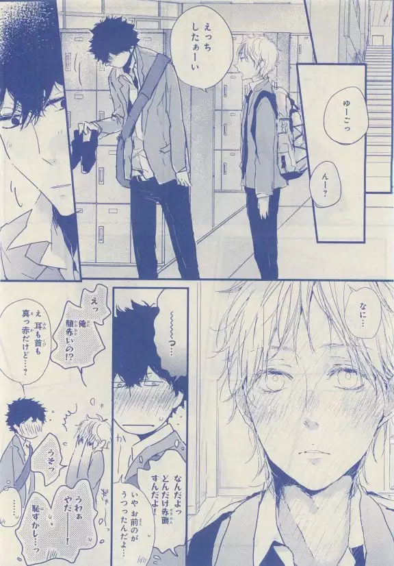 JUNK!BOY 2015 はるやすみ