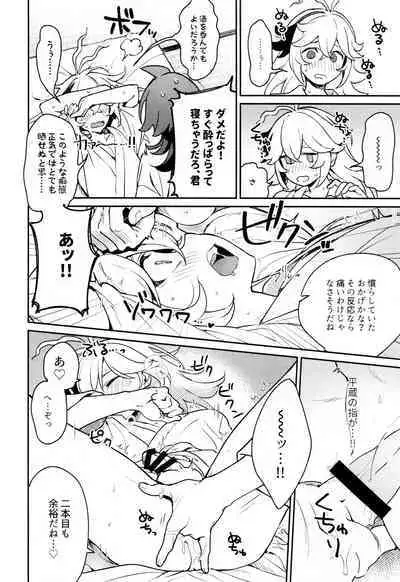 Kaze Kyoumei Kando Ni Bai