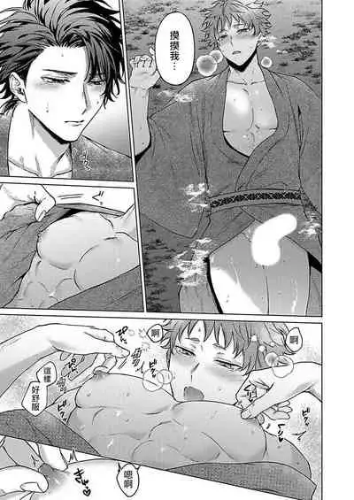 Junboku Kyuuji ga Otoko o Shittara. | 纯朴棒球男孩尝到男人滋味以后 Ch. 1-4