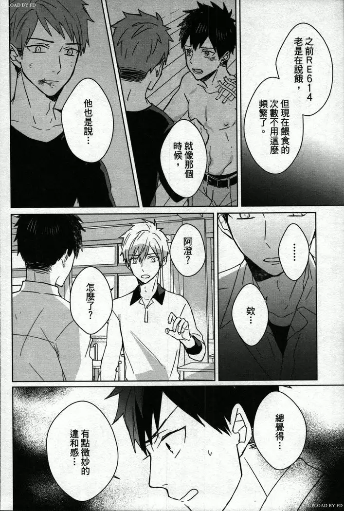 Memory of the monster 2