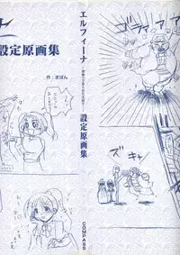 Elfeana ～ Yoru e to Urareta Oukoku de... ～ original artworks