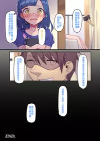 (FF34) [Usagi BOSS (Shennai Misha)] VIP e no himitsu no orei (THE IDOLM@STER MILLION LIVE!) [Chinese] [Decensored] [Digital]