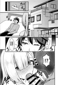 (C93) [Mizutofu (Suishin Tenra)] Ecchi na Shoukaku wa Dame desu ka? (Azur Lane) [Chinese] [有毒気漢化組]