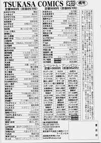 [Nanri Kouichirou] Ippatsume! ~First shot~