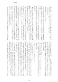 (C74) [RUBBISH Selecting Squad (Namonashi)] RE 08 (Kara no Kyoukai) [English]