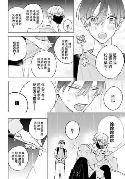 [Futame] Ookami-kun no Ai wa Chotto Fukigen 1-2 | 狼君的爱有些让人扫兴 1-2 [Chinese] [莉赛特汉化组]