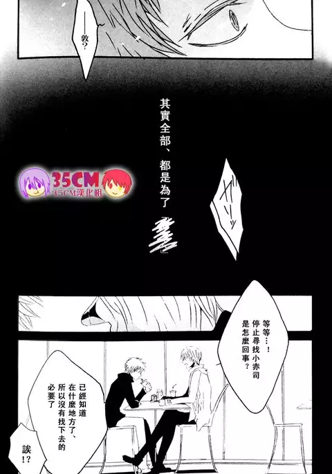 La commedia è finita