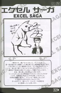 (C60) [Rikudoukan (Rikudou Koushi)] Weakly Rikudou SP No.004 (Various)