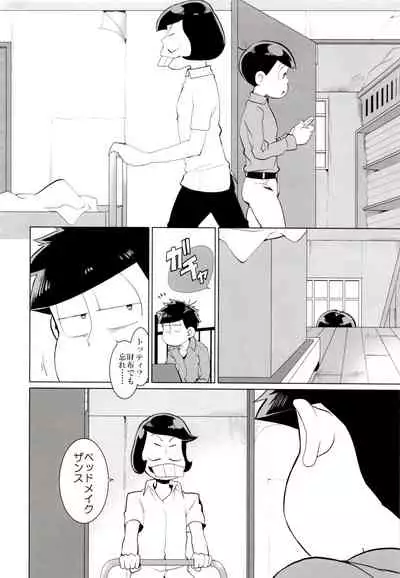 (Kahou wa Nete Matsu SPARK2017) [INUMERY (Koutei Mikado)] IL MIO DRAGO 2 (Osomatsu-san)