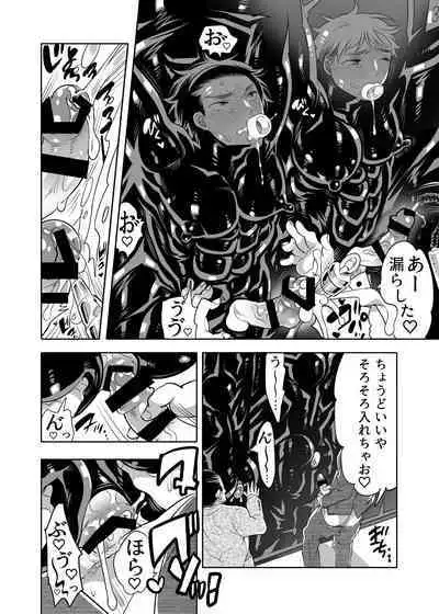 Oana Shiyou-kai tada no Niku Sao no Kuse ni Sukebe Anada to Jikaku Saserare Chaimashita