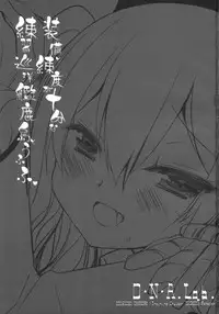 (C89) [D.N.A.Lab. (Miyasu Risa)] Soubi to Rendo ga Juubun na Renshuu Junyoukan Kashima to Ufufu (Kantai Collection -KanColle-)