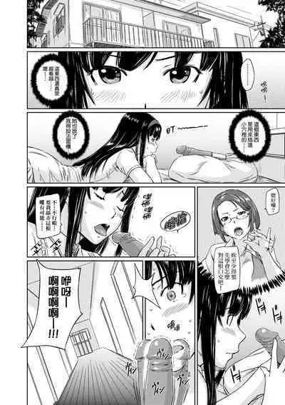 Tokoharusou e Youkoso - Welcome to the apartment of everlasting spring... come to me. | 歡迎來到常春莊