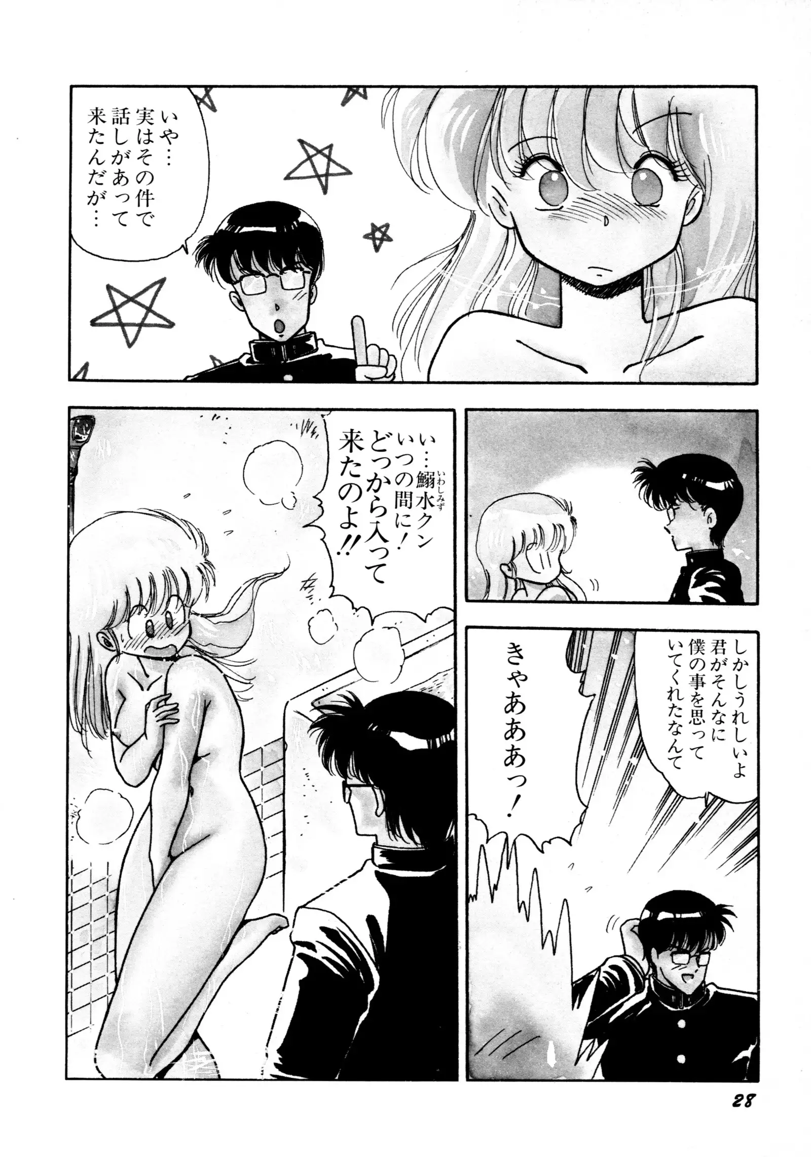 HIGH SCHOOL LANDER ハイスクールランダー