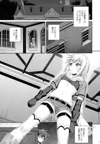 (C90) [40010 1-GO (40010Prototype)] CHOYQUZU! (Kono Subarashii Sekai ni Syukufuku o!)